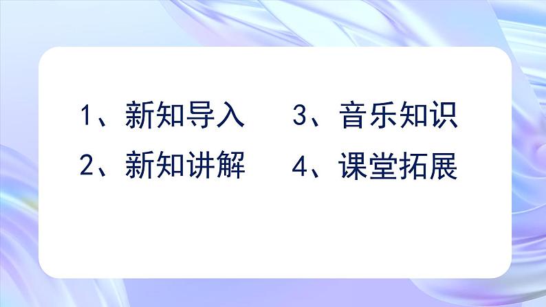 人音版七上第三单元《钢铁洪流进行曲》课件第2页