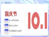人音版七上第三单元《钢铁洪流进行曲》课件