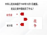 人音版七上第一單元《紅旗頌》課件