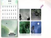 人音版七上第二單元《夏夜圓舞曲》教案課件PPT