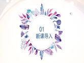人音版七上第二单元《 青年友谊舞曲》课件