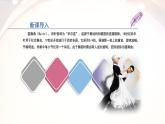 人音版七上第二单元《 青年友谊舞曲》课件