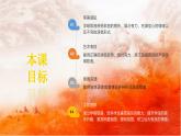 第三单元 行进之歌——《中国人民志愿军战歌》课件人音版（简谱）（2024）初中音乐七年级上册