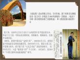 第三单元脍炙人口的歌——《南泥湾》课件 2024-2025学年粤教花城版（2024）初中音乐七年级上册