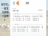 第五单元 草原牧歌——《辽阔的草原》课件 2024-2025学年人音版（2024）初中音乐七年级上册
