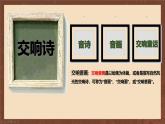 第四单元音诗音画——《图画展览会》课件 2024—2025学年人音版初中音乐八年级上册