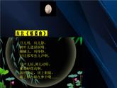 第二单元《乐海泛舟》——《摇篮曲》课件- 2023—2024学年人音版初中音乐八年级下册