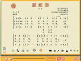 第二单元《乐海泛舟》——《摇篮曲》课件- 2023—2024学年人音版初中音乐八年级下册