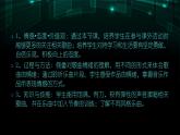 第一單元　行進(jìn)之歌——《中國(guó)人民解放軍進(jìn)行曲-音樂作品賞析》教學(xué)課件-人音版七年級(jí)音樂下冊(cè)