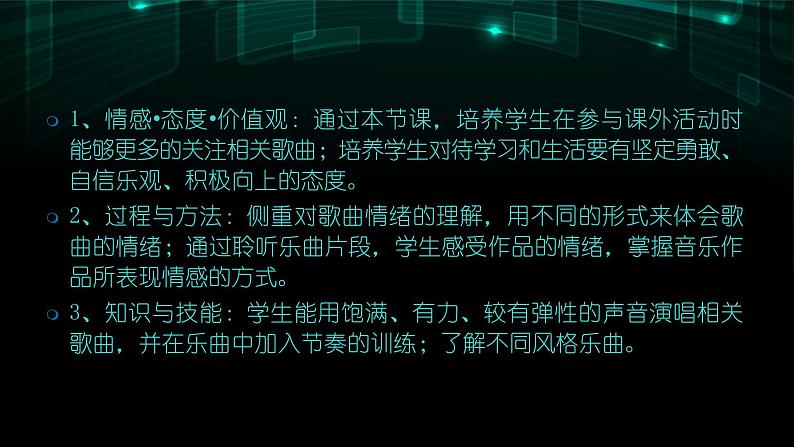 第一单元　行进之歌——《中国人民解放军进行曲-音乐作品赏析》教学课件-人音版七年级音乐下册第2页