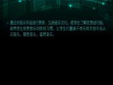 第一單元　行進(jìn)之歌——《中國(guó)人民解放軍進(jìn)行曲-音樂作品賞析》教學(xué)課件-人音版七年級(jí)音樂下冊(cè)