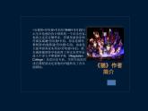 第二单元　多彩音乐剧《回忆 》课件　2024—2025学年人音版初中音乐八年级上册