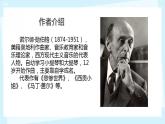 第二单元　多彩音乐剧《云中的城堡  》课件　2024—2025学年人音版初中音乐八年级上册