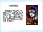 第二单元　多彩音乐剧《云中的城堡  》课件　2024—2025学年人音版初中音乐八年级上册