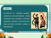 第三单元  雪域天音—— 献上最洁白的哈达  课件 2024—2025学年人音版初中音乐八年级上册