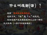 第三单元  雪域天音——阿玛勒火  课件 2024—2025学年人音版初中音乐八年级上册