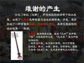 第三单元  雪域天音——阿玛勒火  课件 2024—2025学年人音版初中音乐八年级上册