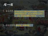 第三单元  雪域天音——阿玛勒火  课件 2024—2025学年人音版初中音乐八年级上册