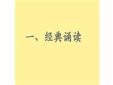 第三单元 雪域天音—热巴舞曲  课件 2024—2025学年人音版初中音乐八年级上册