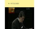 第三单元 雪域天音—热巴舞曲  课件 2024—2025学年人音版初中音乐八年级上册