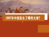 第一单元 精神 信仰 力量 情感动——走进新时代课件 - 2024—2025学年湘艺版（2024）初中音乐七年级上册
