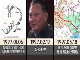 第一单元 精神 信仰 力量 情感动——走进新时代课件 - 2024—2025学年湘艺版（2024）初中音乐七年级上册