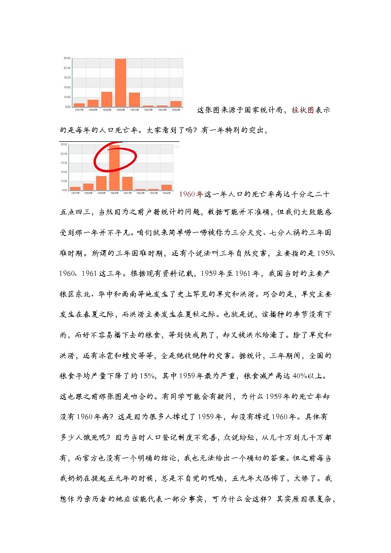 第一单元 精神 信仰 力量 情感——《我们走在大路上》教学设计 - 2024—2025学年湘艺版（2024）初中音乐七年级上册 (1)第2页