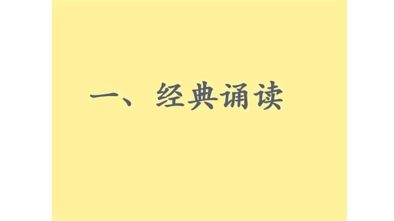 第三单元 雪域天音—热巴舞曲  课件 2024—2025学年人音版初中音乐八年级上册第2页