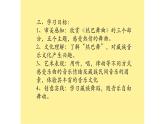 第三单元 雪域天音—热巴舞曲  课件 2024—2025学年人音版初中音乐八年级上册