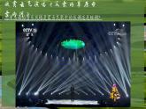 第五单元草原牧歌——《父亲的草原母亲的河》课件2024-2025学年人音版（2024）初中音乐七年级上册