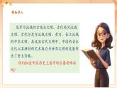 【新教材核心素养】花城版音乐七年级上册第2单元《楚商+关雎+汨罗江幻想曲》-教学设计+课件+素材