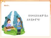 【新教材核心素养】花城版音乐七年级上册第2单元《梅花三弄+流水》-教学设计+课件+素材