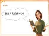 【新教材核心素养】花城版音乐七年级上册第2单元《梅花三弄+流水》-教学设计+课件+素材