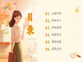 【新教材核心素养】花城版音乐七年级上册第3单元《学吹竖笛（一）》-教学设计+课件