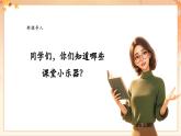 【新教材核心素养】花城版音乐七年级上册第3单元《学吹竖笛（一）》-教学设计+课件