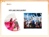【新教材核心素养】花城版音乐七年级上册第4单元《毛主席的光辉+闲聊波尔卡》教学设计+课件+素材