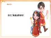 【新教材核心素养】花城版音乐七年级上册第4单元《毛主席的光辉+闲聊波尔卡》教学设计+课件+素材