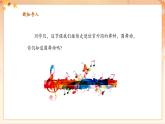 【新教材核心素养】花城版音乐七年级上册第4单元《青年友谊圆舞曲+bB大调玛祖卡舞曲》-教学设计+课件+素材