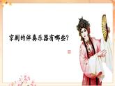 【新教材核心素养】花城版音乐七年级上册第5单元《十六字令·山》教学设计+课件+素材