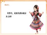 【新教材核心素养】花城版音乐七年级上册第6单元《放马山歌》-教学设计+课件+素材