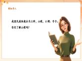 【新教材核心素养】花城版音乐七年级上册第6单元《放马山歌》-教学设计+课件+素材