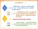 【新教材核心素养】花城版音乐七年级上册第6单元《老渔翁》-教学设计+课件+素材