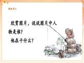 【新教材核心素养】花城版音乐七年级上册第6单元《老渔翁》-教学设计+课件+素材