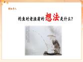 【新教材核心素养】花城版音乐七年级上册第6单元《老渔翁》-教学设计+课件+素材