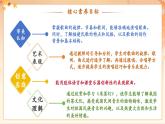 【新教材核心素养】花城版音乐七年级上册第6单元《采茶灯》-教学设计+课件+素材