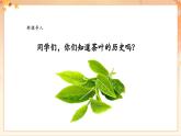 【新教材核心素养】花城版音乐七年级上册第6单元《采茶灯》-教学设计+课件+素材