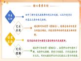 【新教材核心素养】花城版音乐七年级上册第6单元《蒙格尼》教学设计+课件+素材