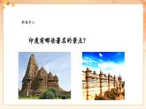 【新教材核心素养】花城版音乐七年级上册第6单元《蒙格尼》教学设计+课件+素材