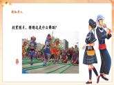 【新教材核心素养】花城版音乐七年级上册第6单元《竹舞》-教学设计+课件+素材
