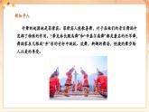 【新教材核心素养】花城版音乐七年级上册第6单元《竹舞》-教学设计+课件+素材